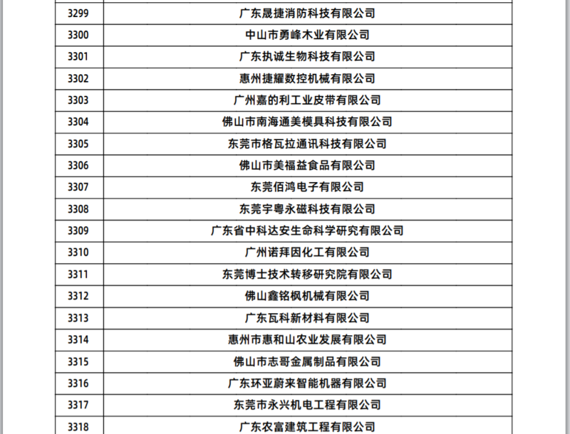 微信图片_20231228112906.png